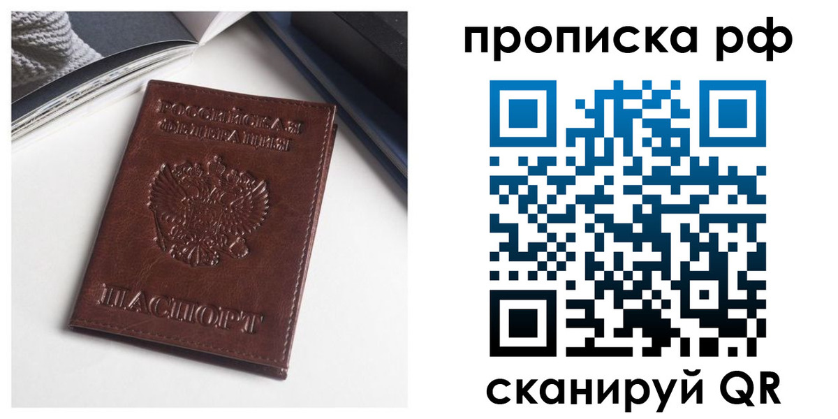 прописка для военкомата в Нарткале