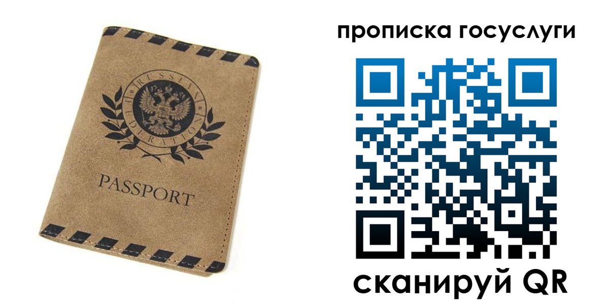 прописка законно в Нарткале