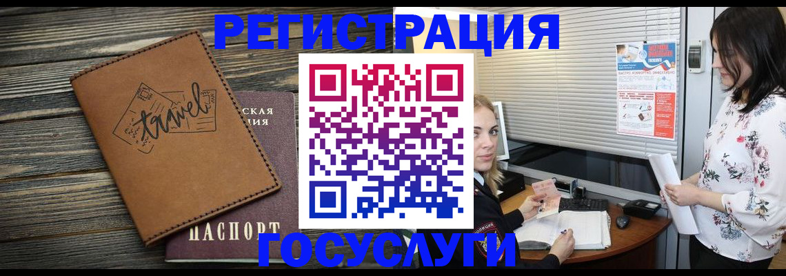 временная регистрация 2025 в Нарткале