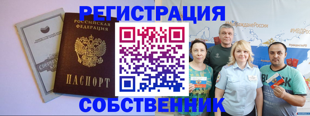 прописка для кредита в Нарткале